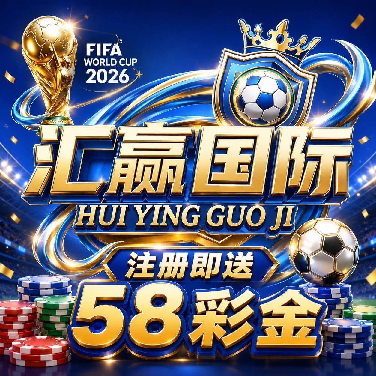 NG汇赢送88