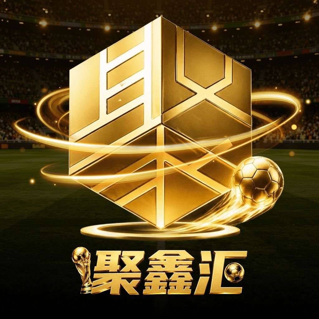 聚鑫汇送88
